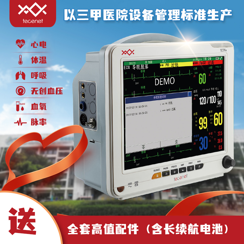 床旁监护仪多参数监护仪TC211/SPR9000A
