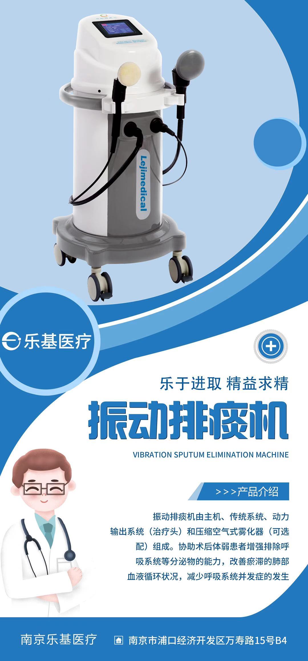 震动排痰机，雾化排痰机